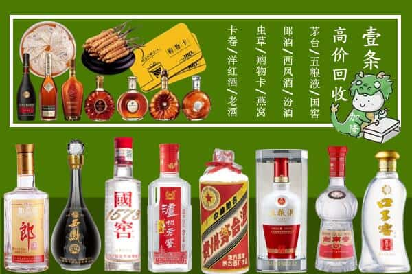 王益区回收名酒哪家好